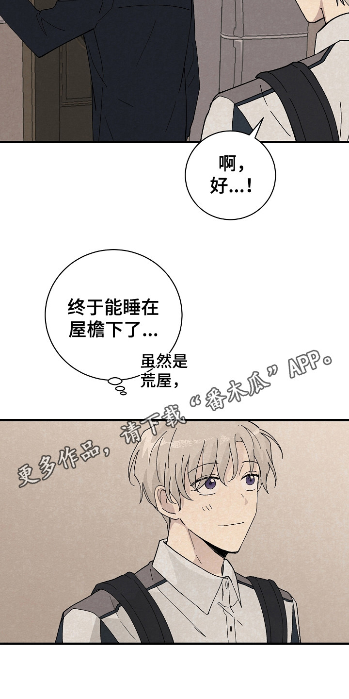 第13章：废弃村庄10