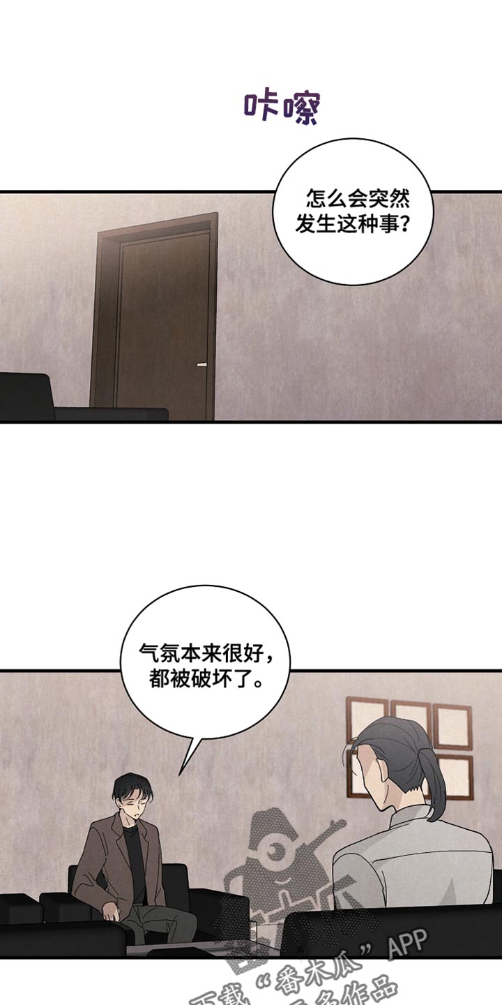 第37章：如实回答13