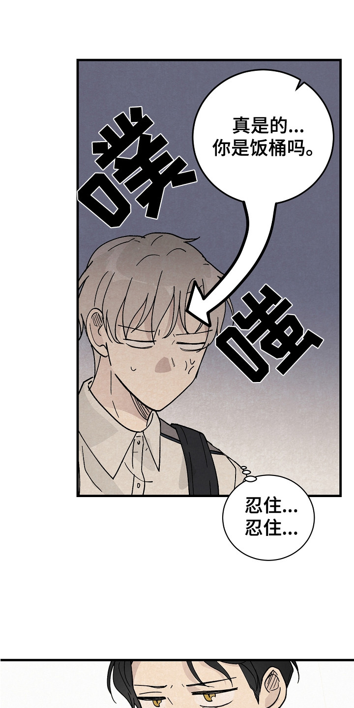 第3章：臭脾气2