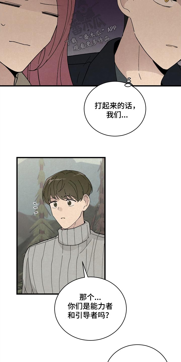 第54章：果然8