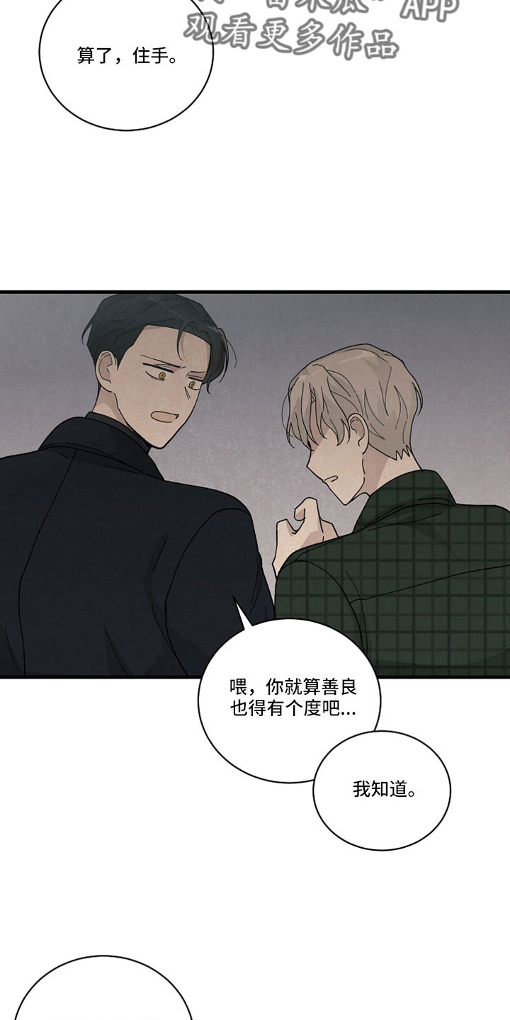 第50章：真没事15