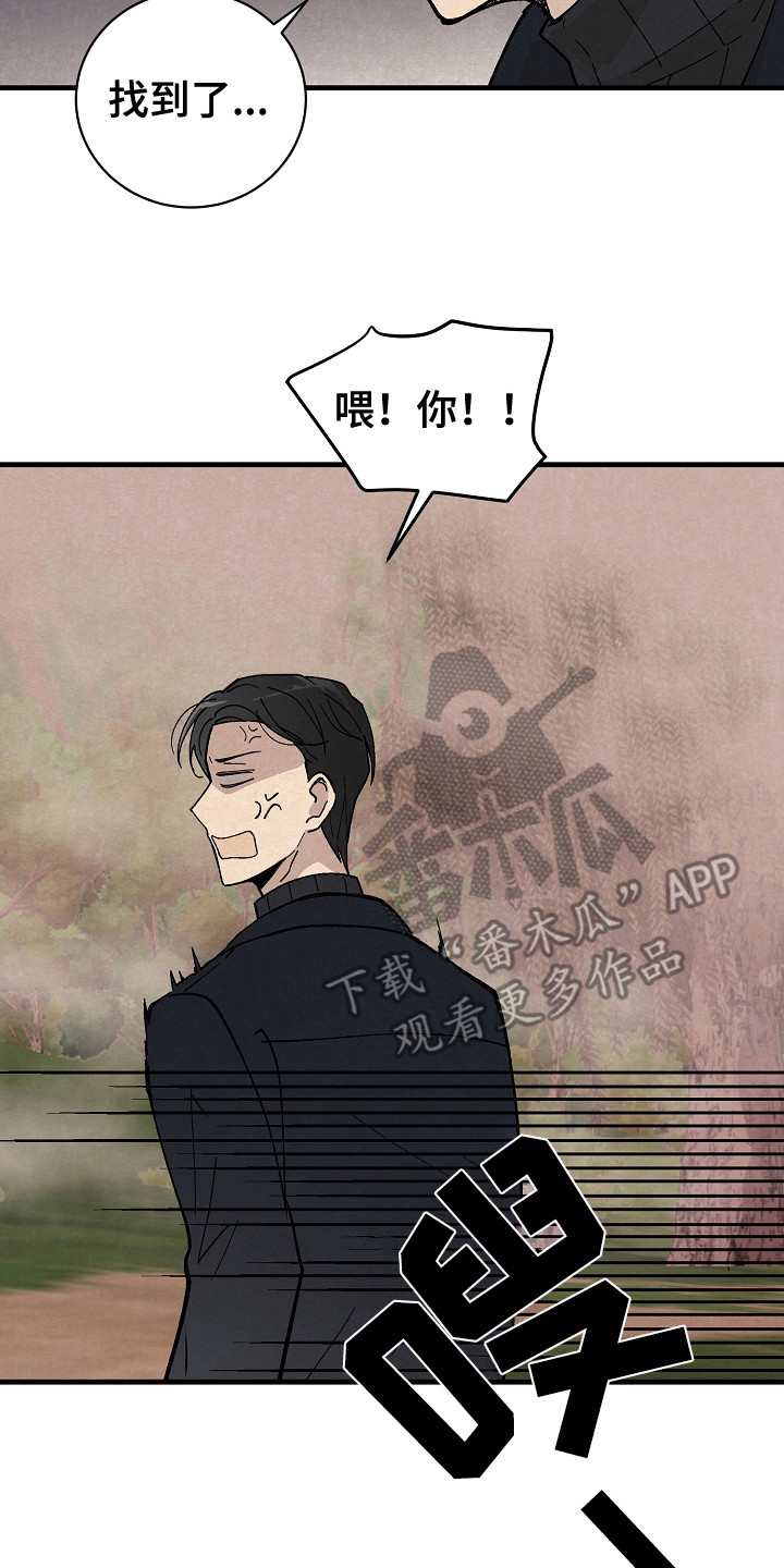 第8章：闯祸16