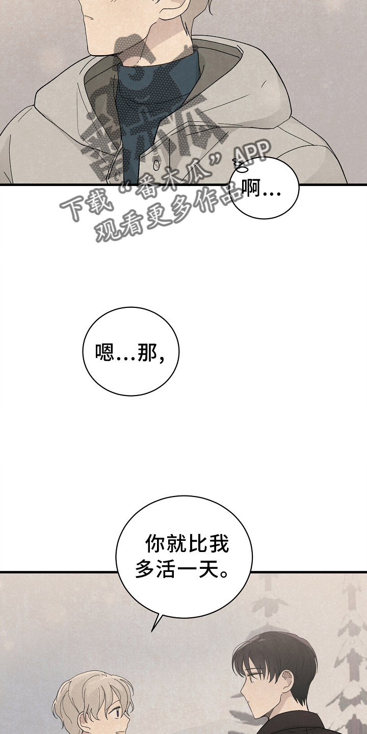 第70章：永远【完结】25