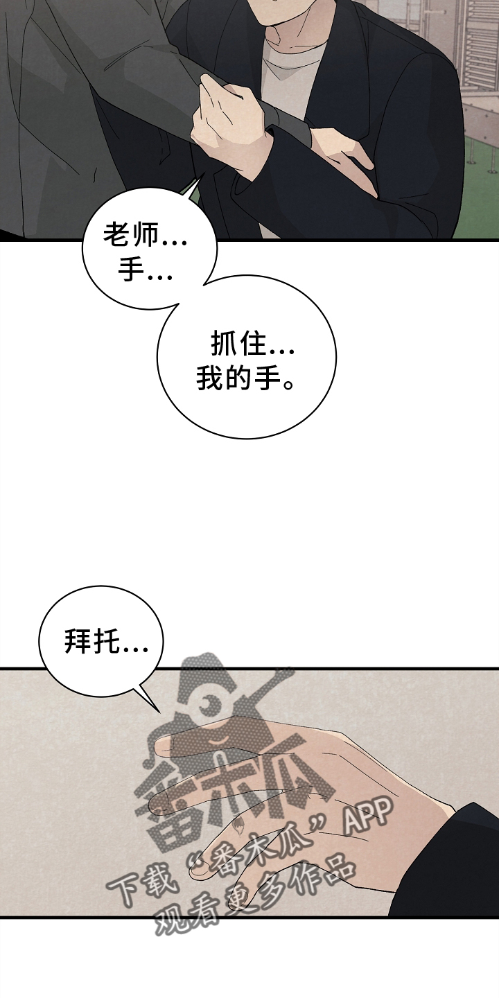 第69章：道歉3
