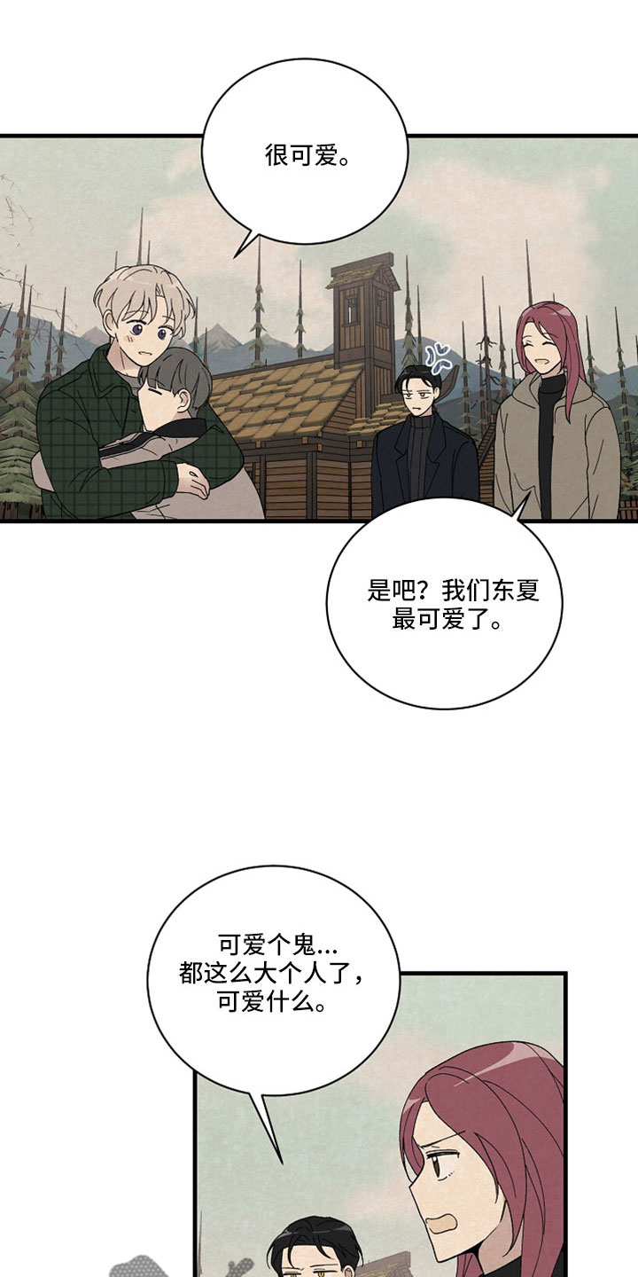 第52章：什么孩子15