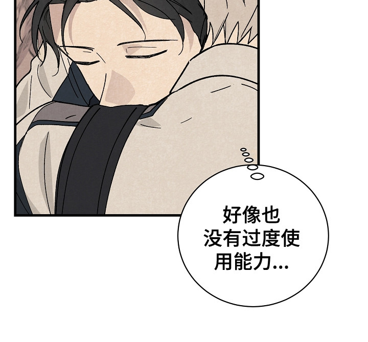 第1章：能力者17
