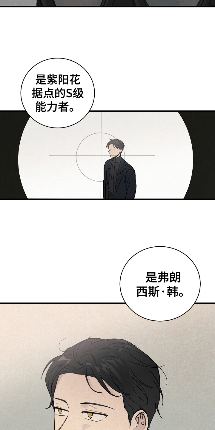 第4章：野外调查14