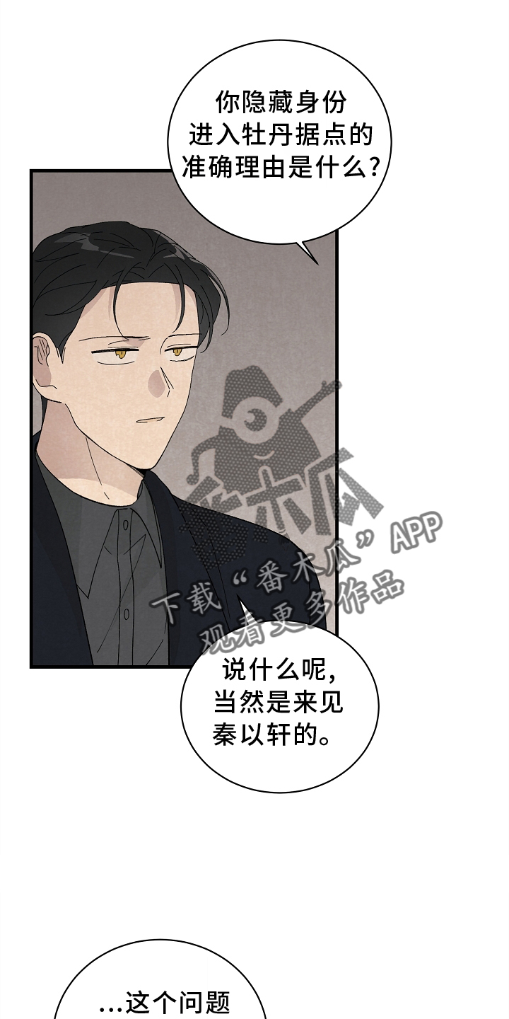 第65章：会谈15