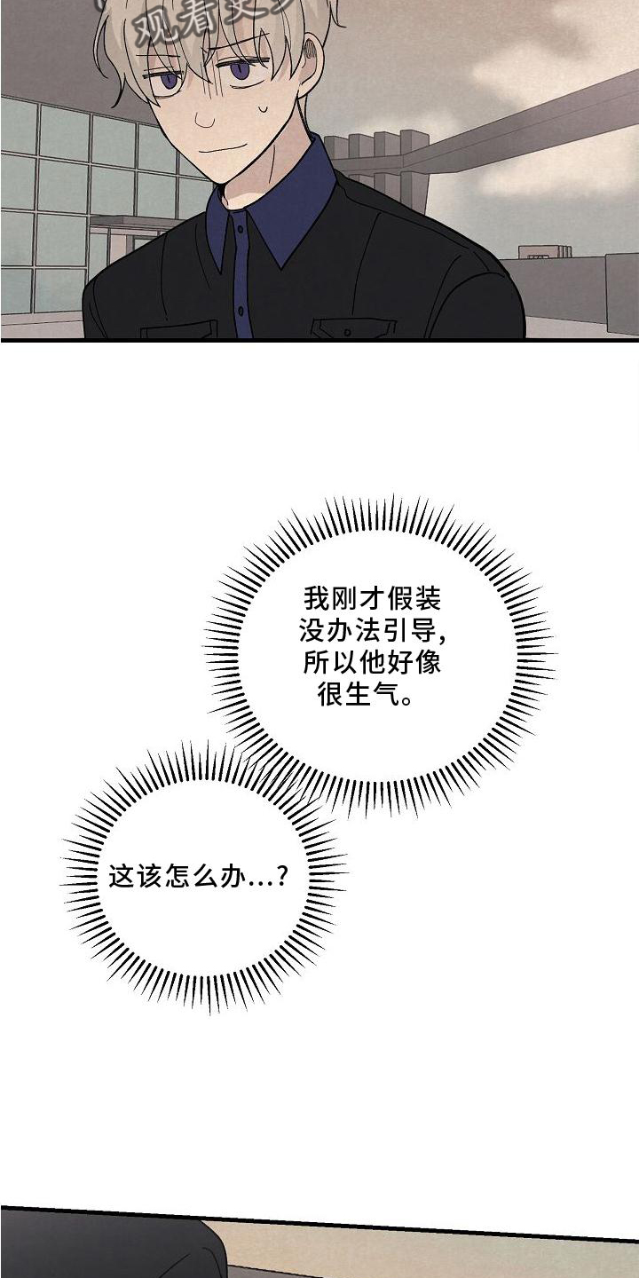 第24章：消气7