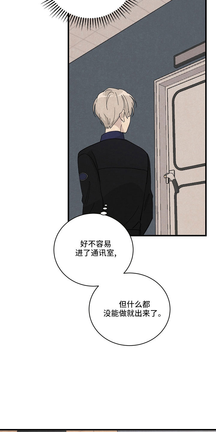 第26章：笨蛋一样25