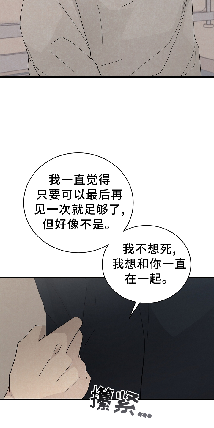第68章：没办法2