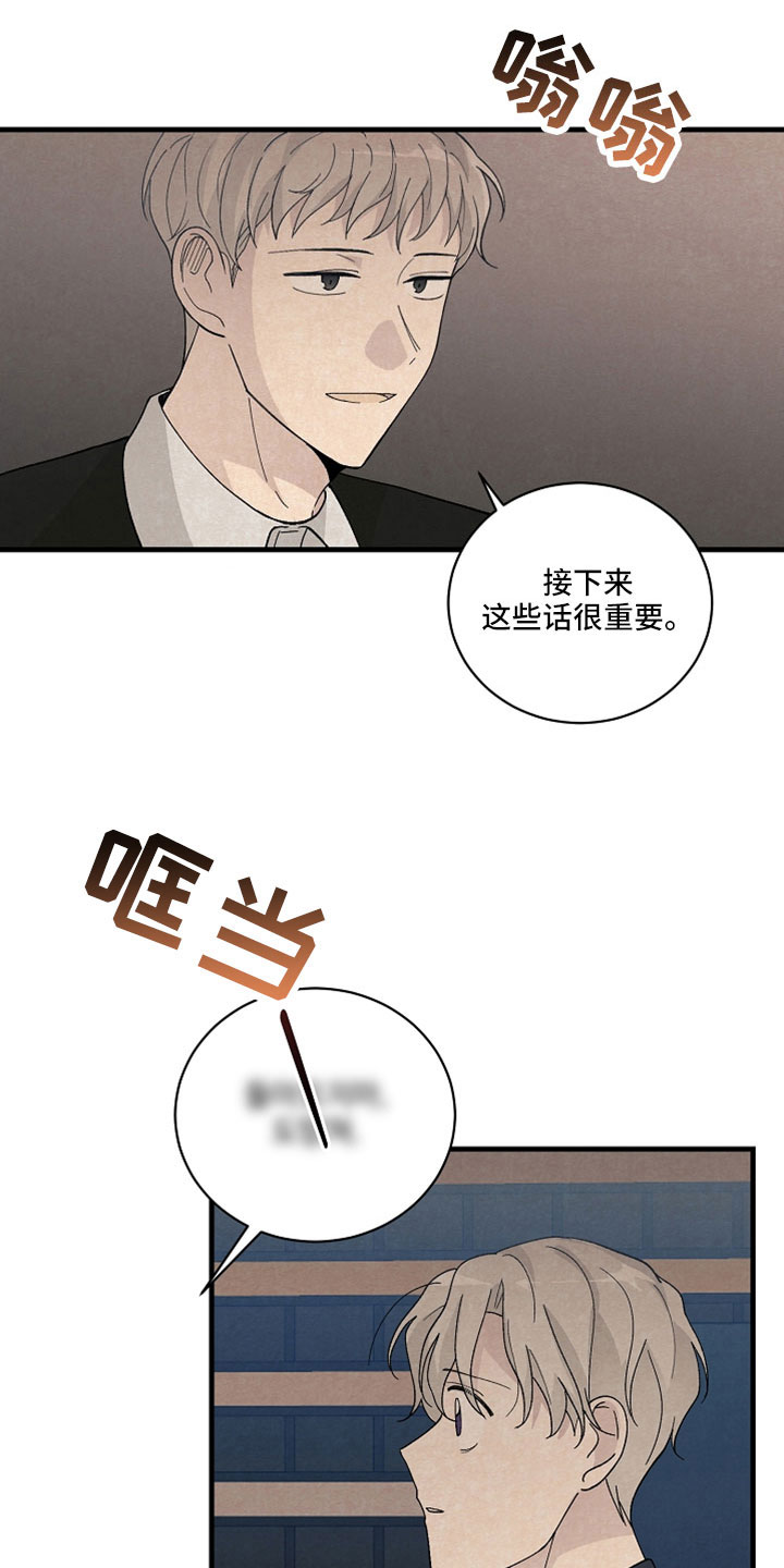第41章：到底什么意思16