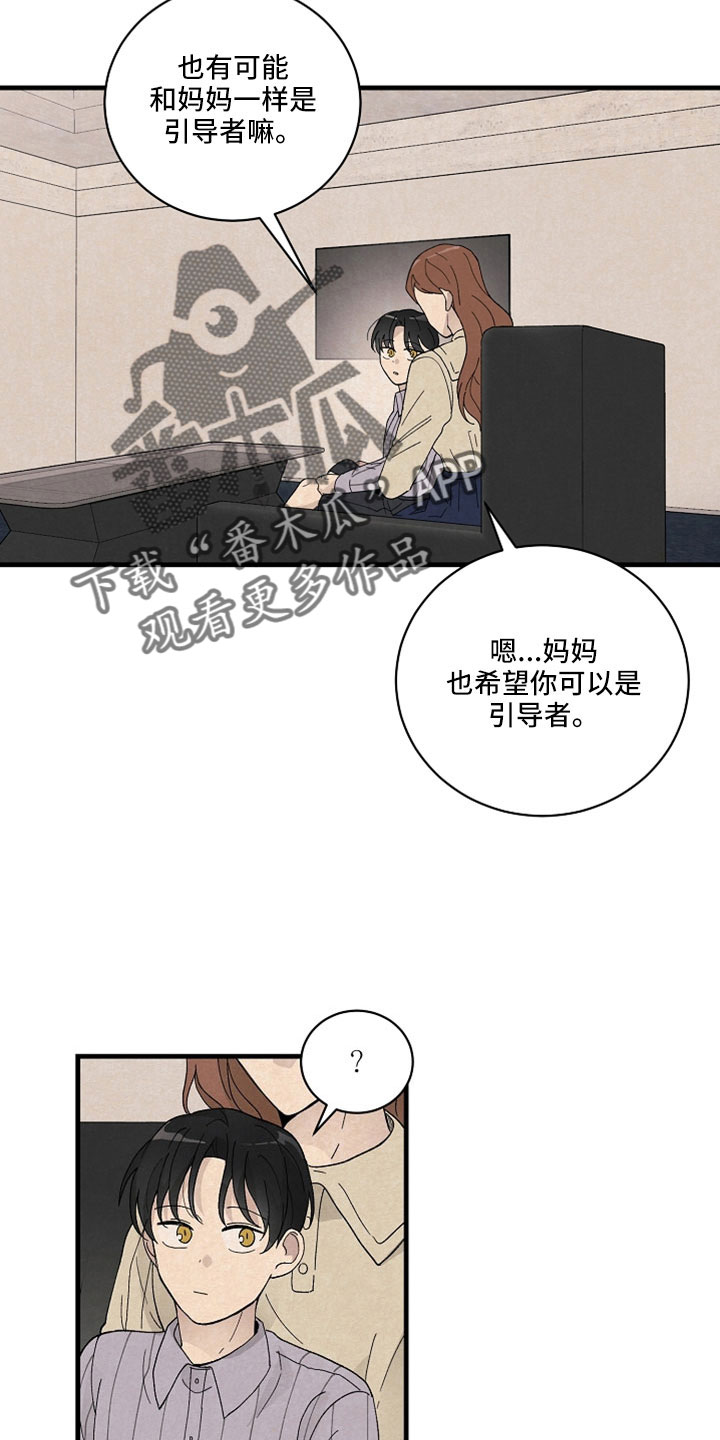 第40章：真要结束了5