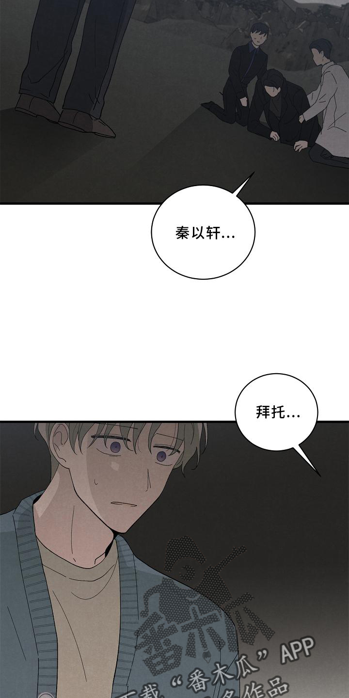第31章：善良8
