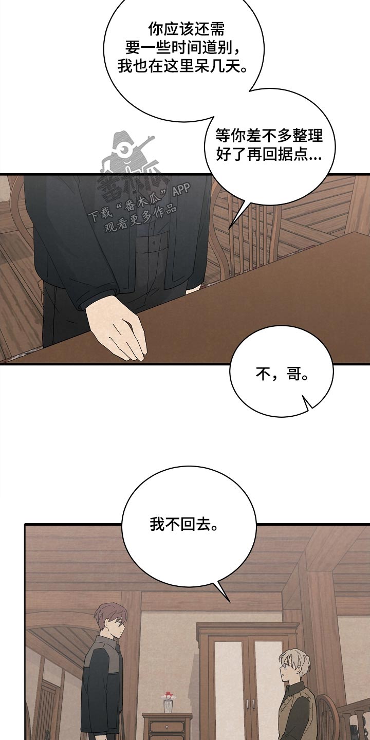 第59章：不想分手2