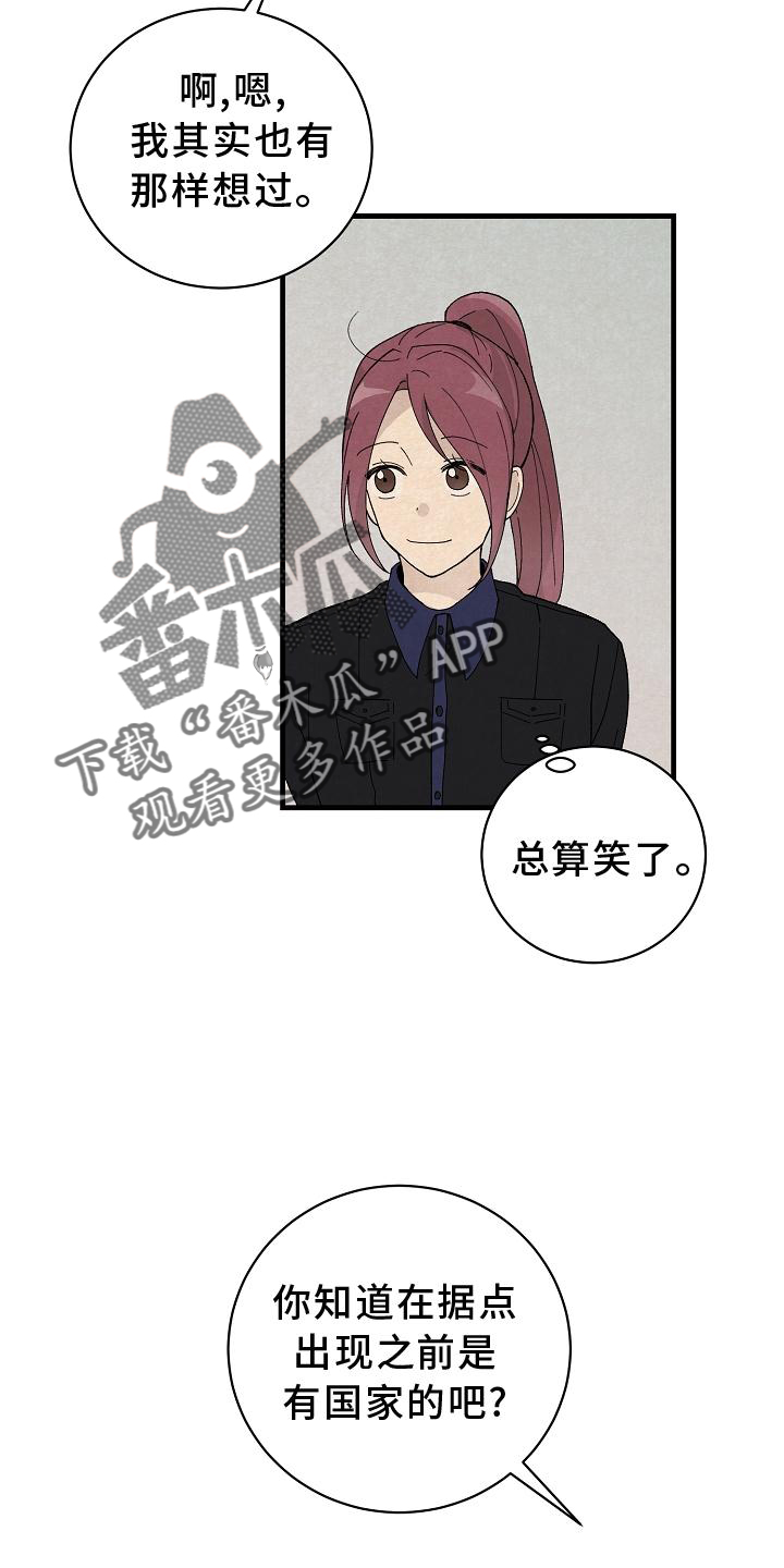 第28章：交代5