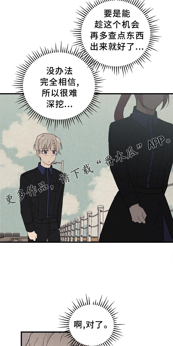 第28章：交代10