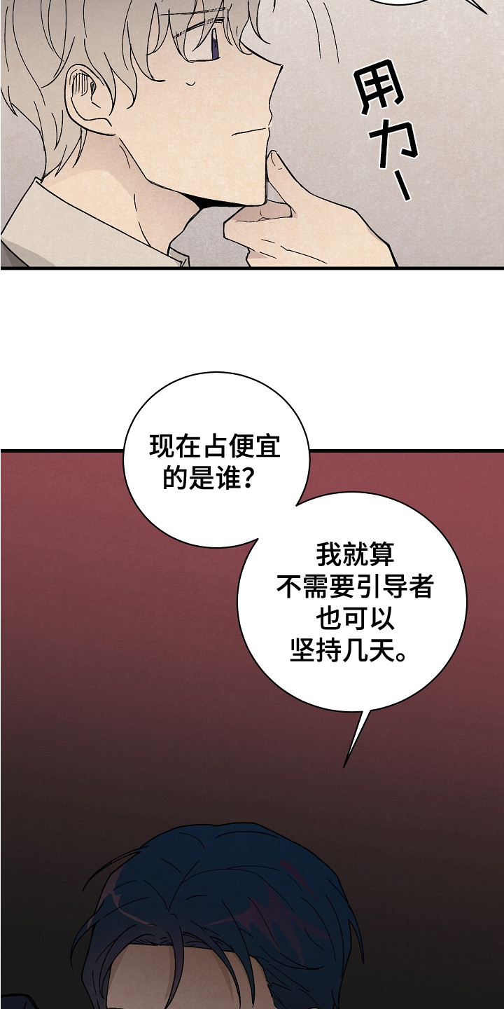 第3章：臭脾气9