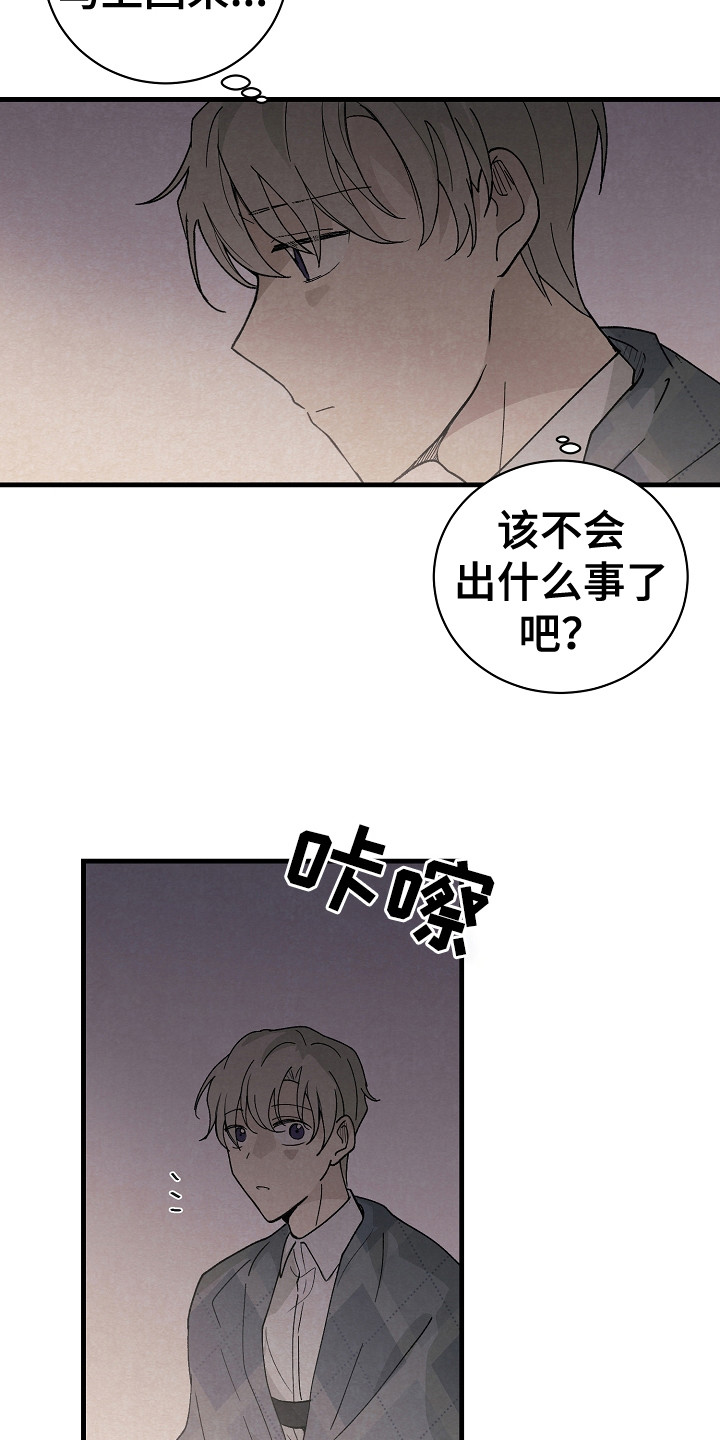 第14章：搜寻物质14