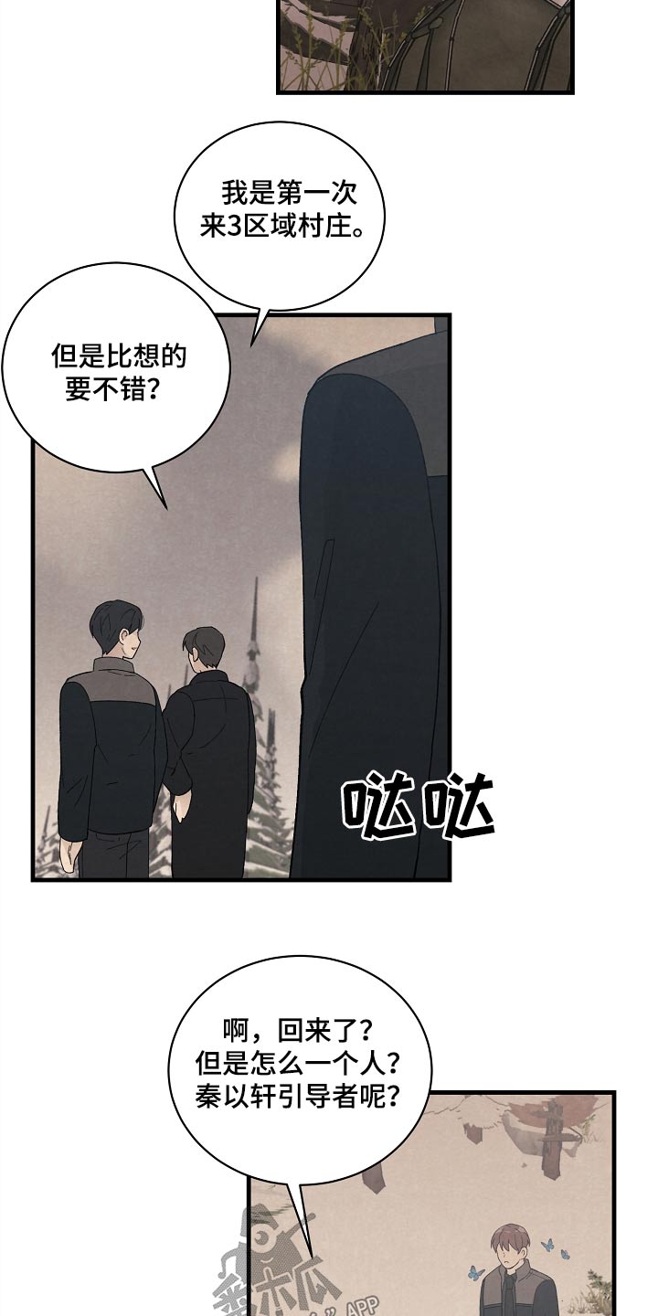 第60章：道别12