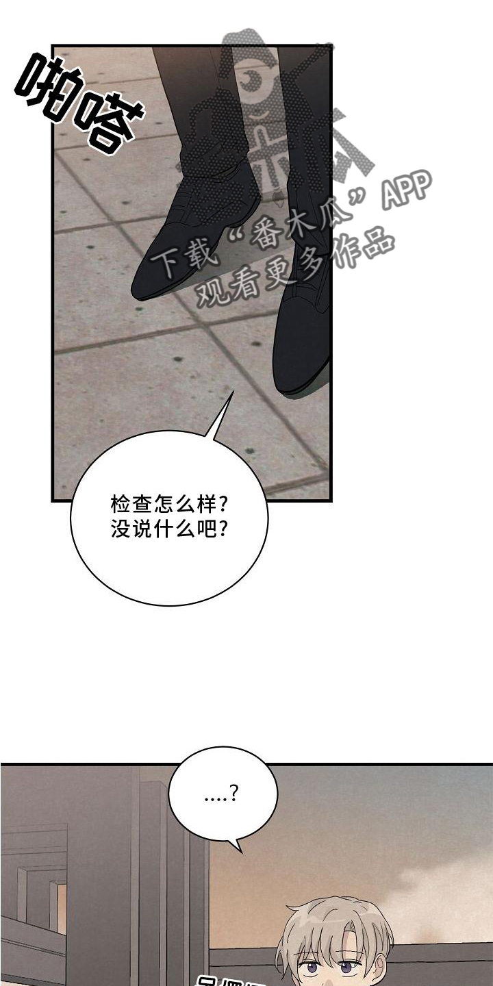 第24章：消气12