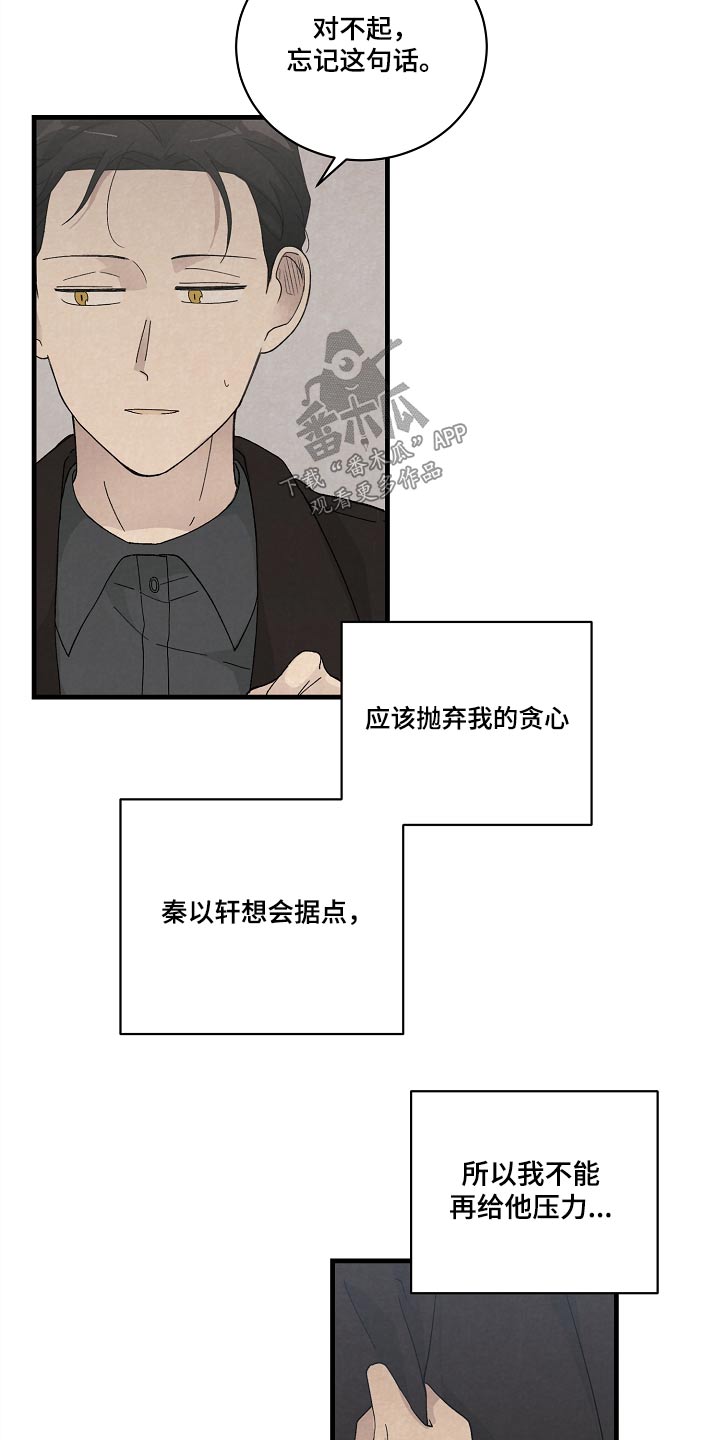 第57章：代替我的人17