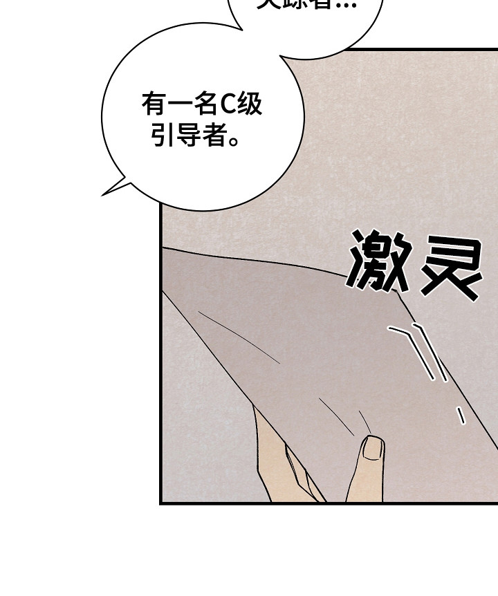 第5章：被袭击20