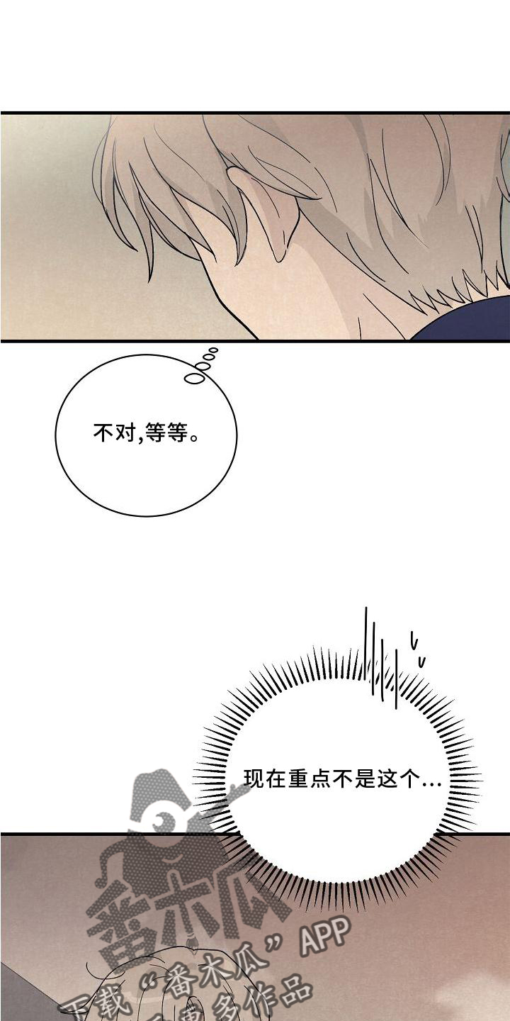 第24章：消气6