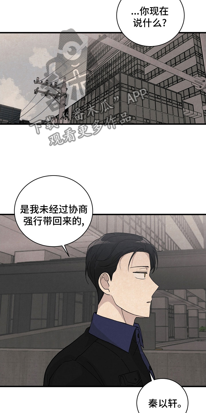 第34章：跟我走6