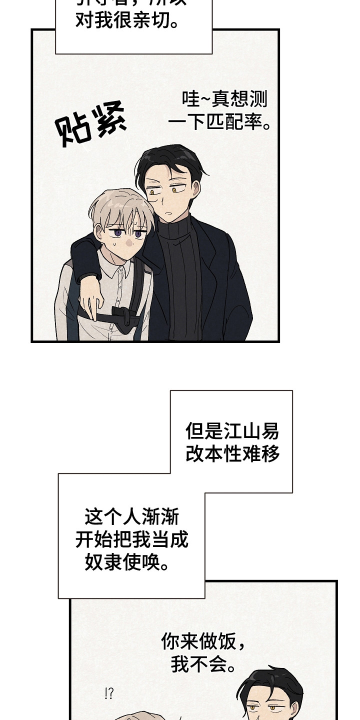 第12章：同行12