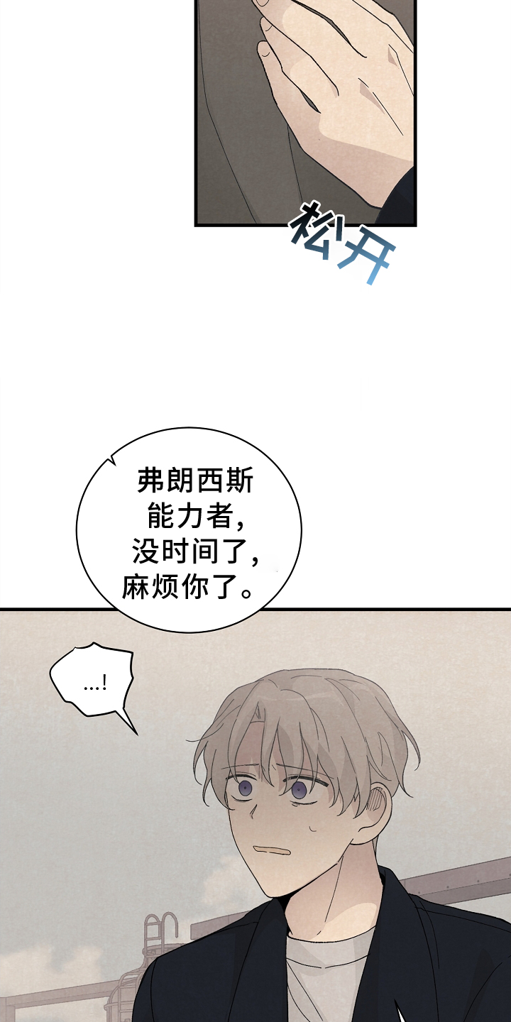 第68章：没办法22