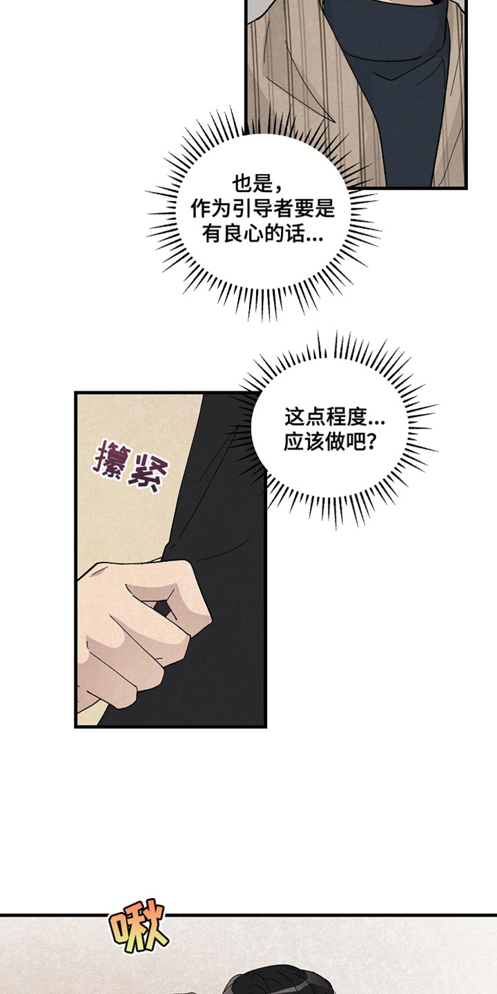 第37章：如实回答6
