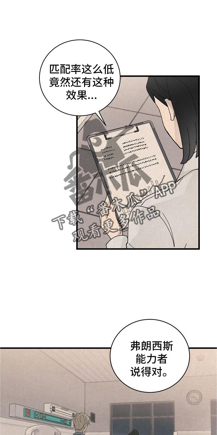 第32章：以我为主6