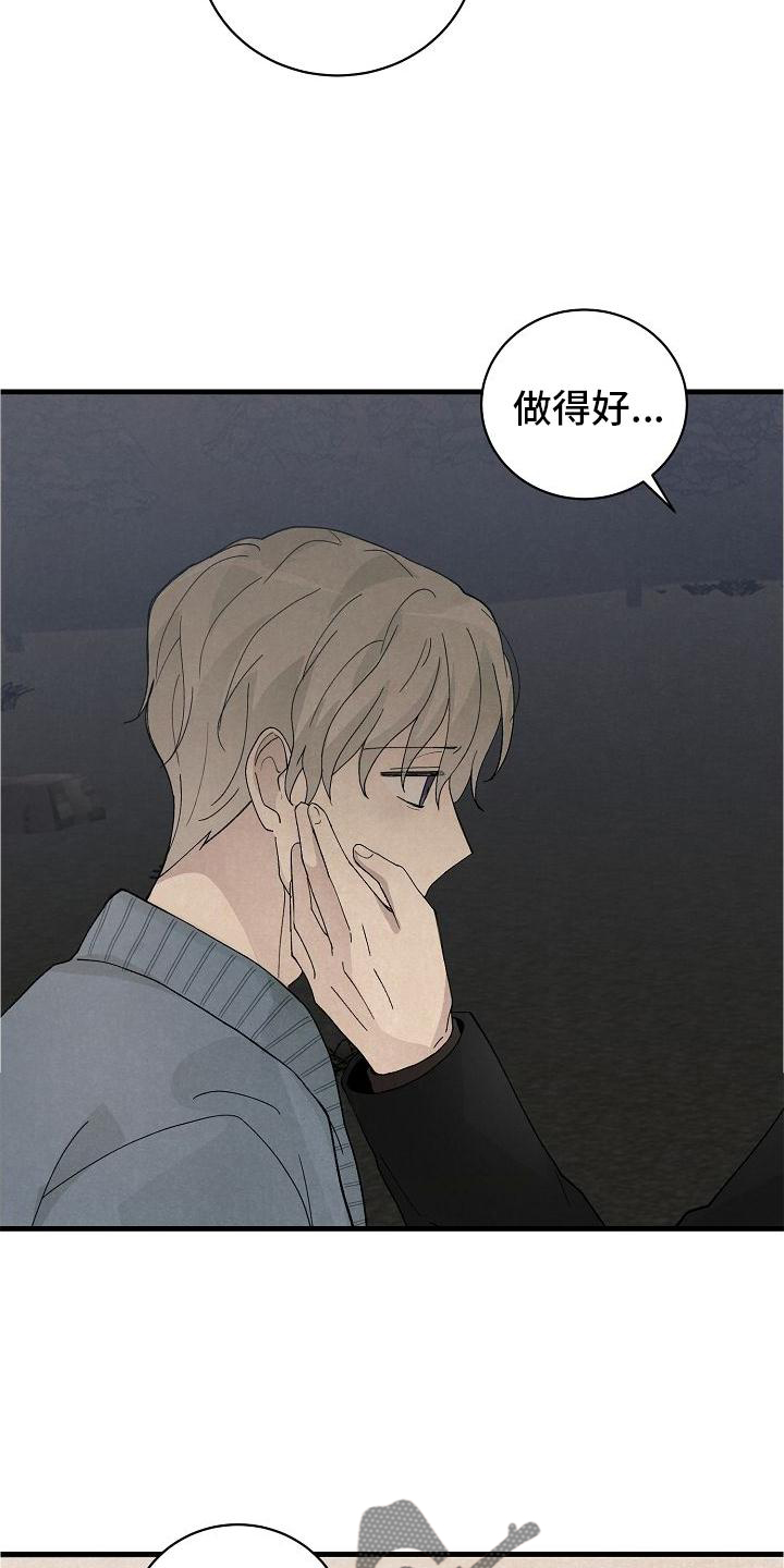 第32章：以我为主4