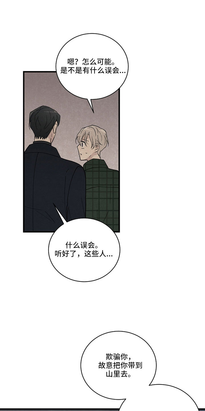 第50章：真没事9