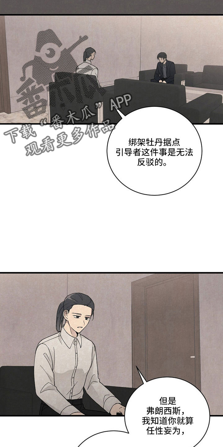 第43章：他在哪里？15