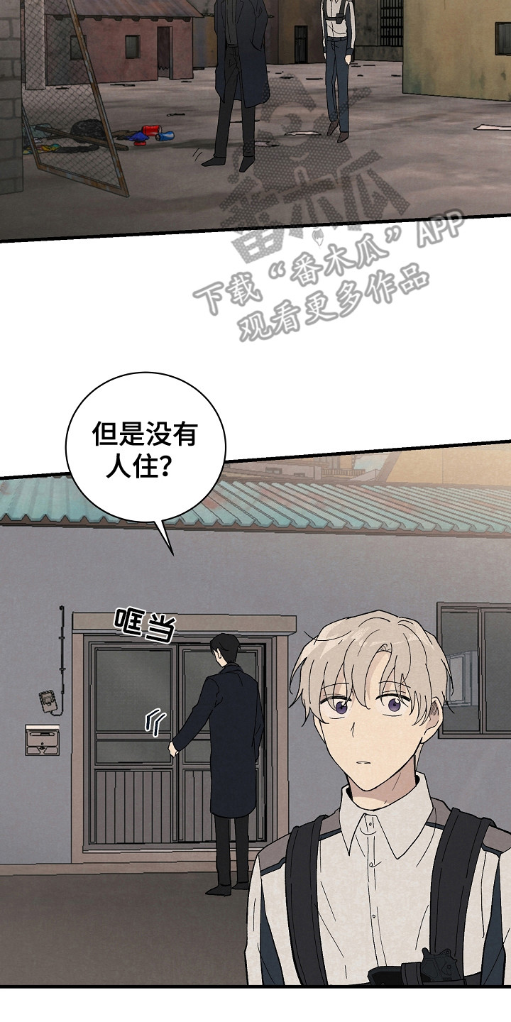 第13章：废弃村庄7