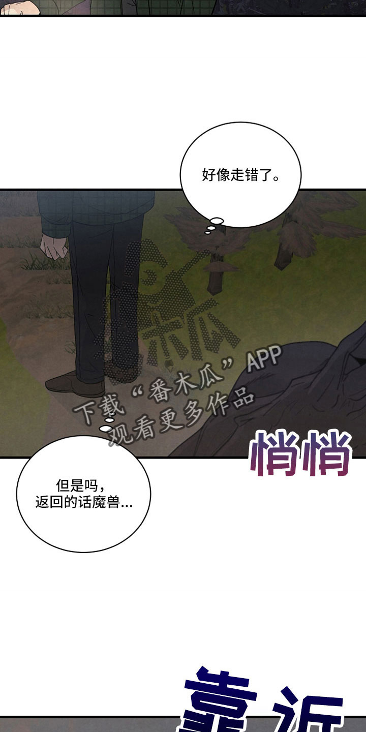 第46章：成为猎物16