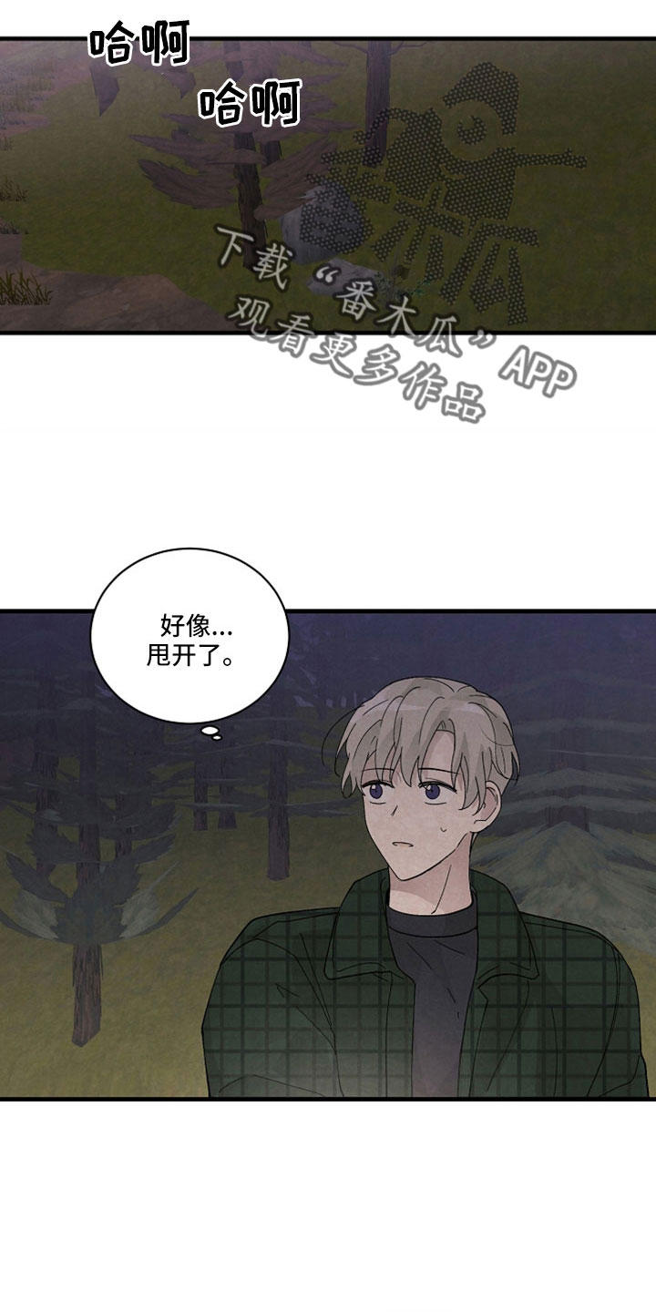 第46章：成为猎物14