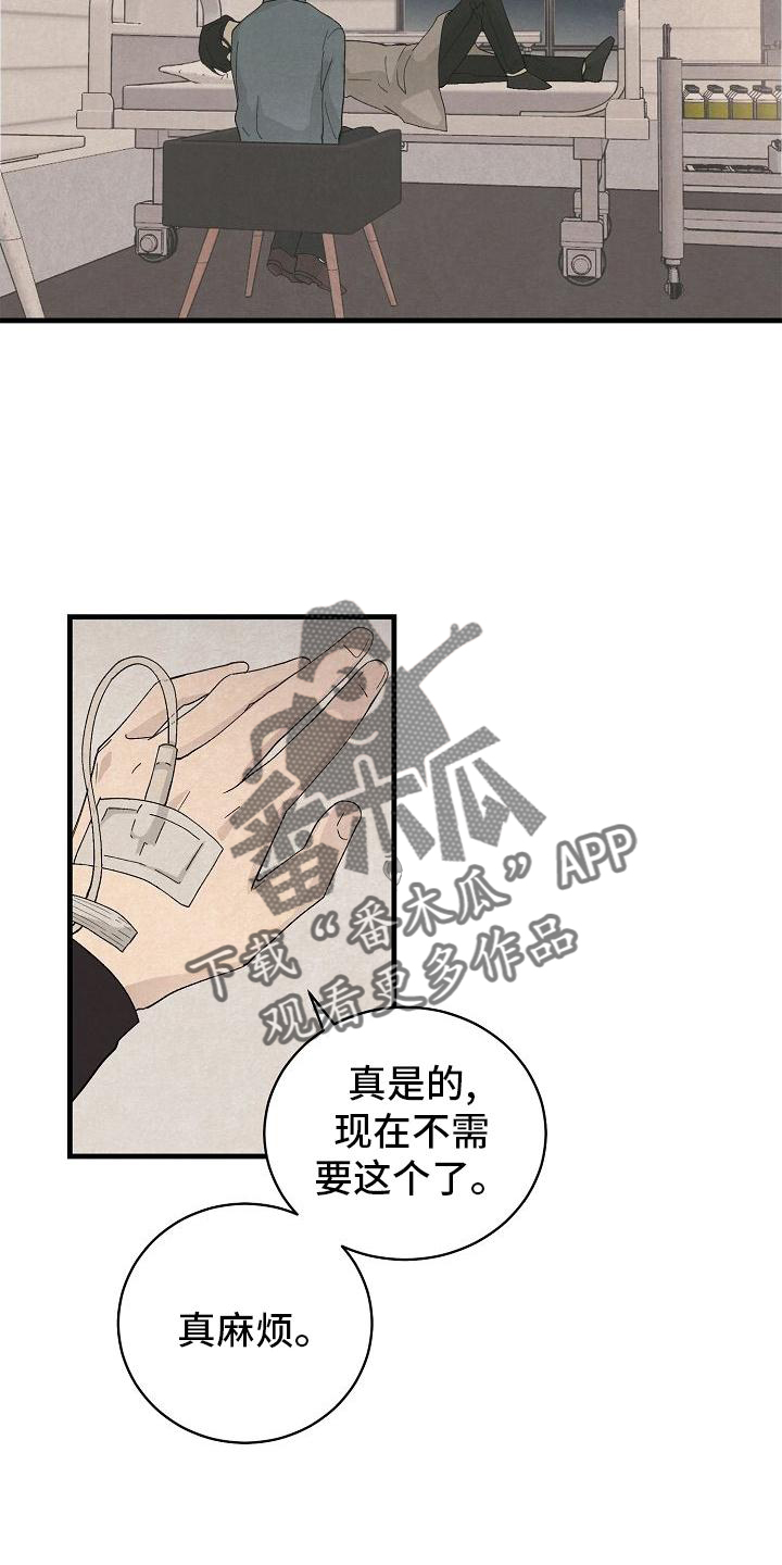 第32章：以我为主7