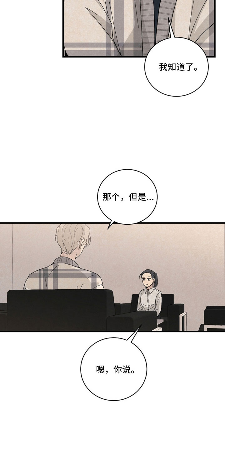 第39章：回答我4