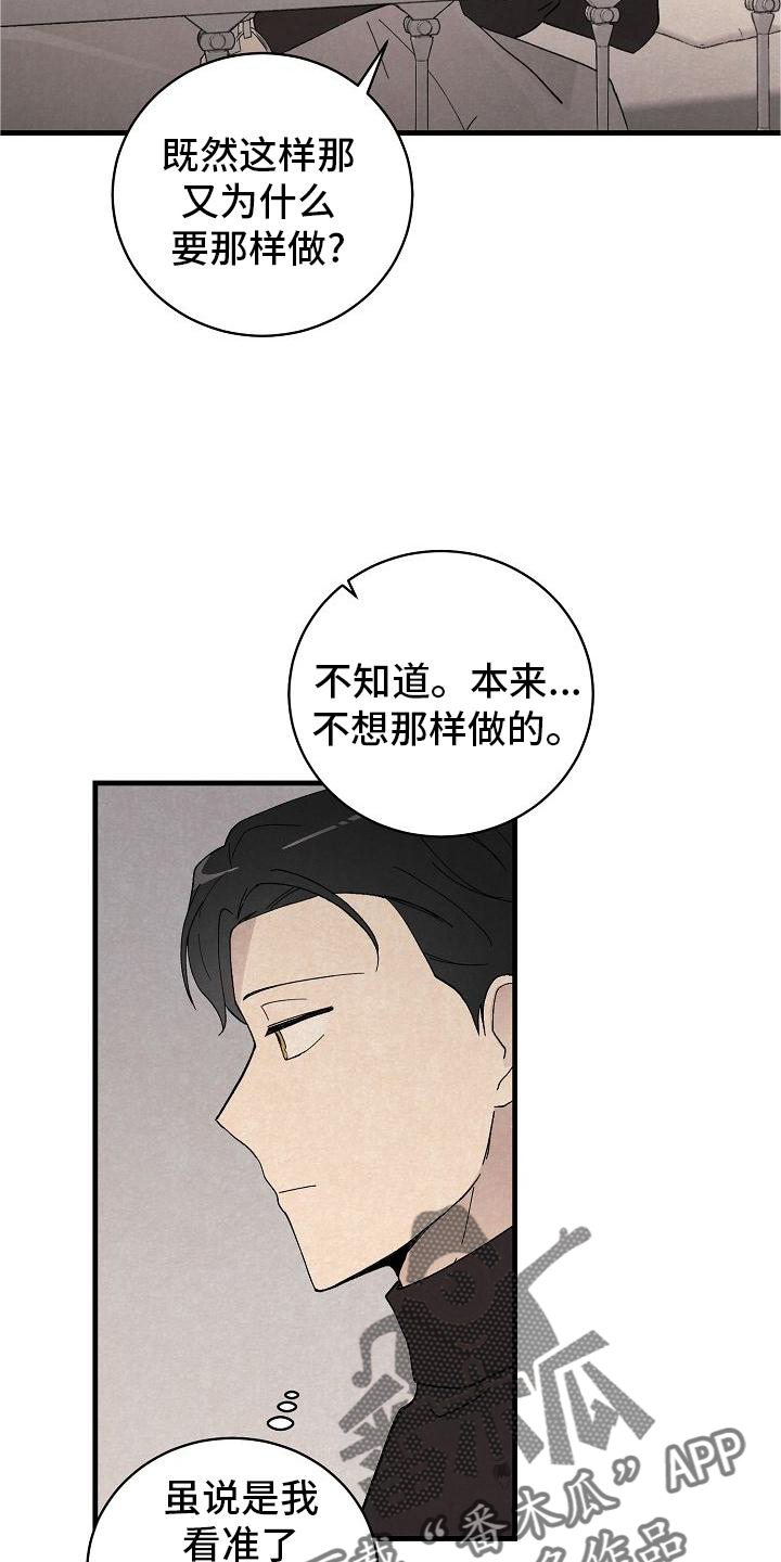 第32章：以我为主10
