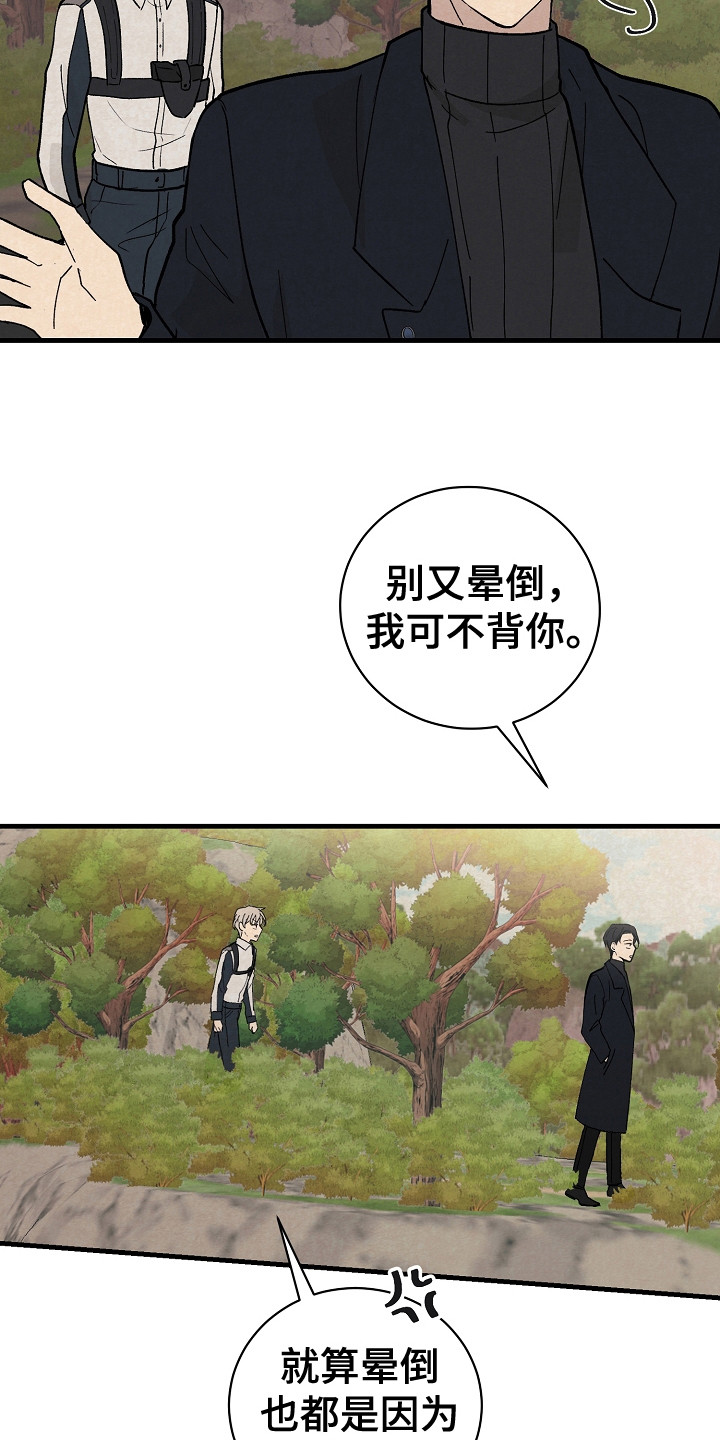 第13章：废弃村庄2