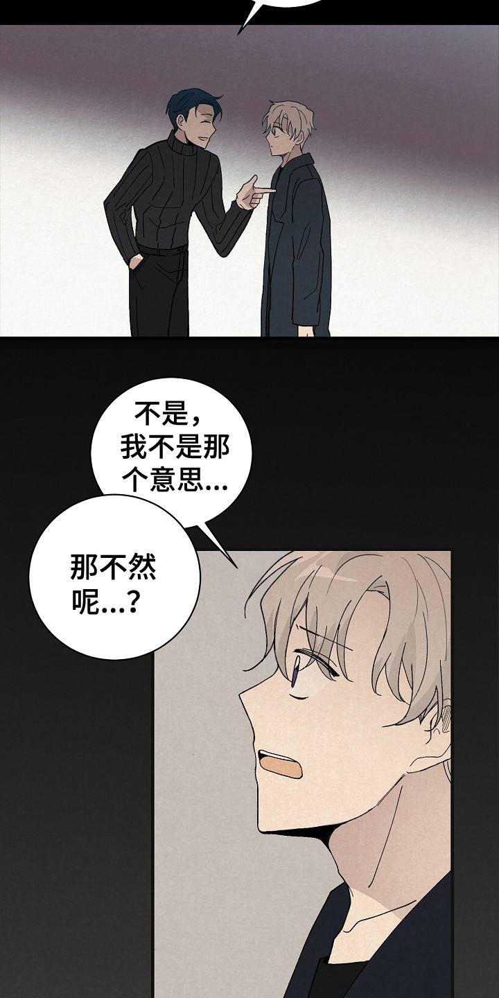第16章：威逼利诱11