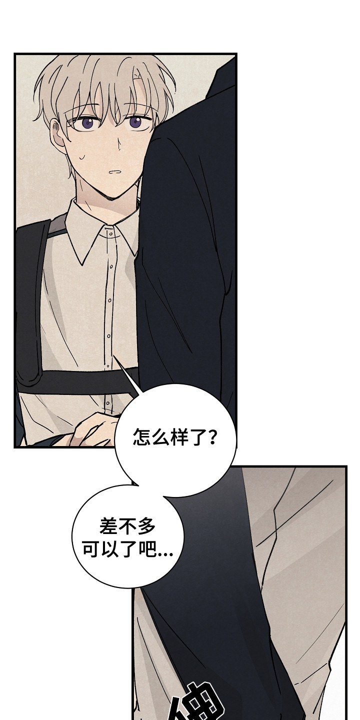 第1章：能力者14