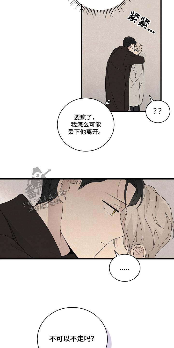 第57章：代替我的人15