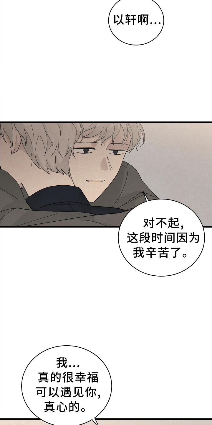 第68章：没办法20