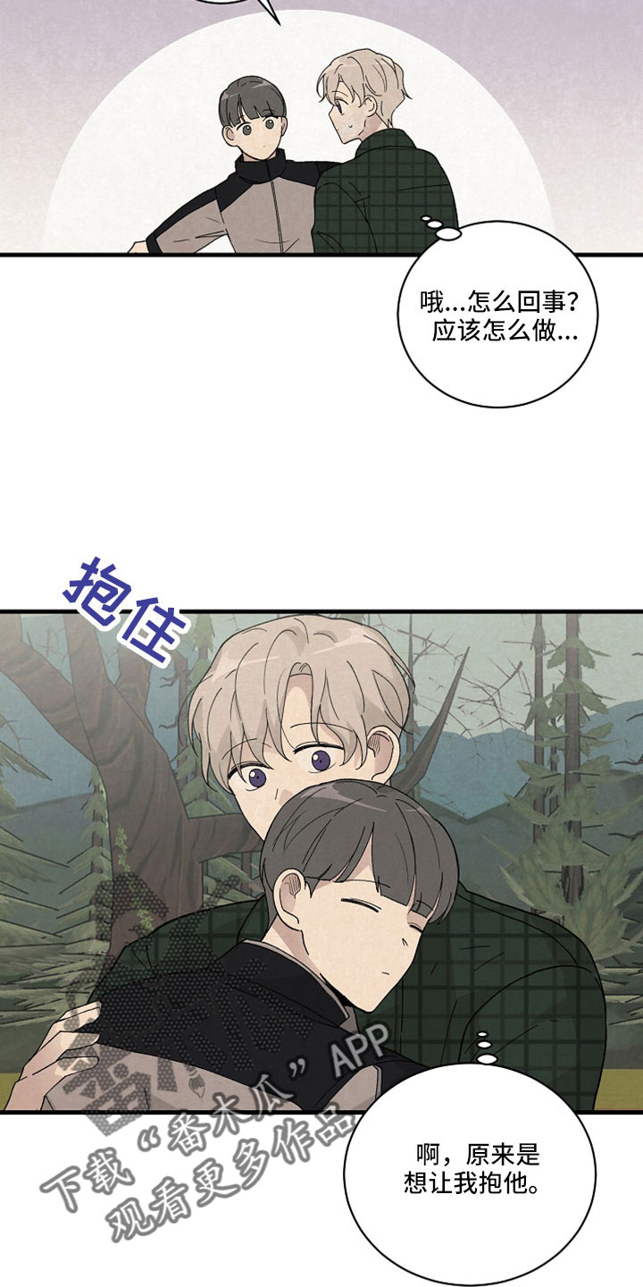 第52章：什么孩子11