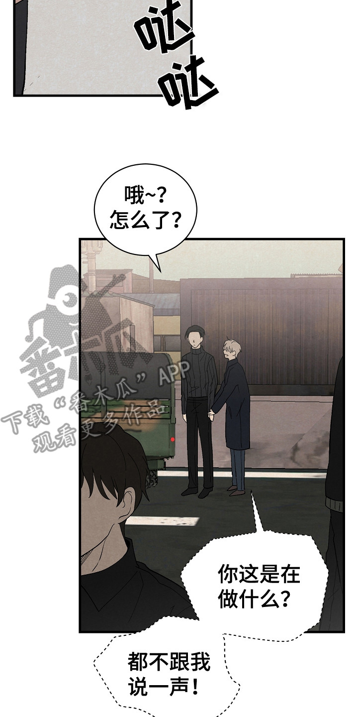 第16章：威逼利诱7