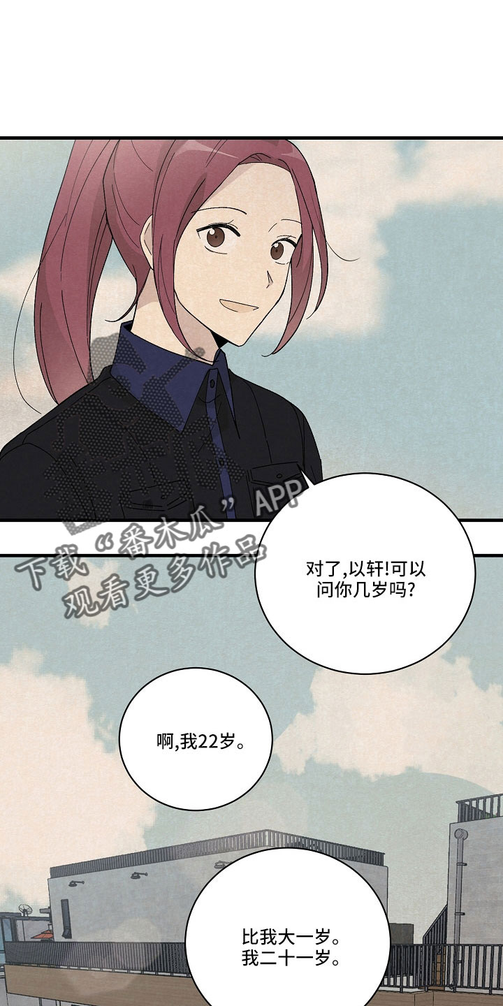 第27章：都会告诉你26
